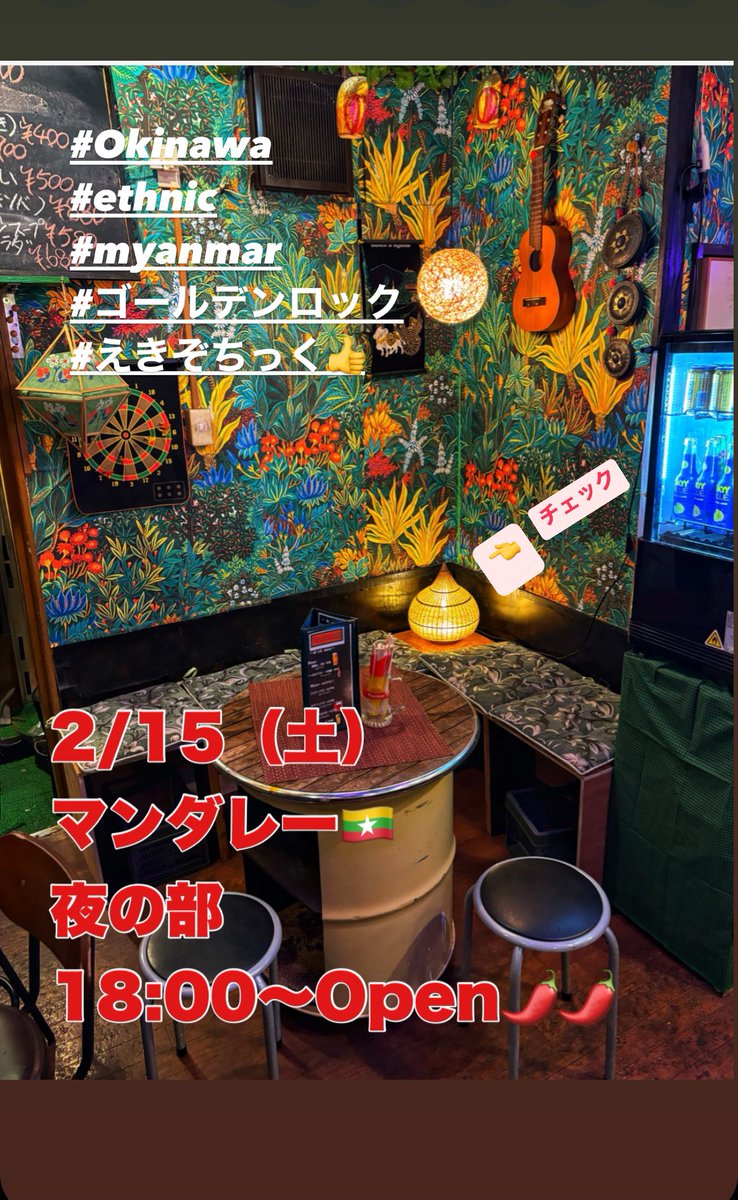 マンダレー食堂おきなわ食材の店