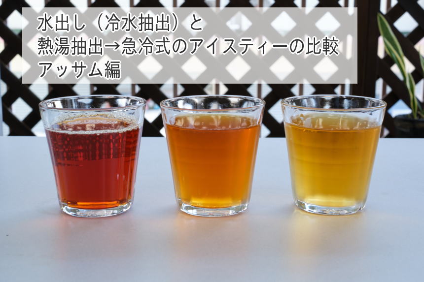 氷出し茶 氷出し茶の作り方 通販産地直送 お茶の福本園