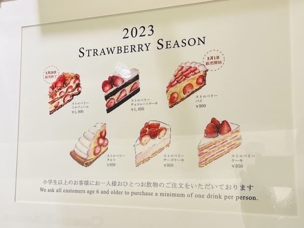 イチゴだけのがある！ハーブスのミルクレープスターバックスで横浜暮らし♪おしゃれ横浜おいしいスターバックス研究所♪