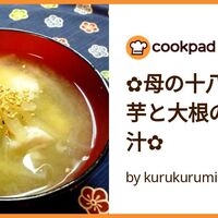 クックパッドニュース： ポカポカ温まる♪ 福島風「芋煮鍋」をみんなで囲んでみない？毎日新聞