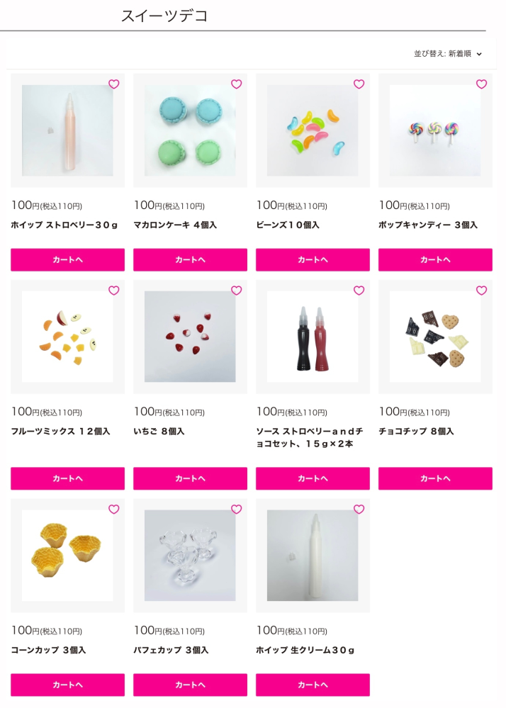 ダイソー ホイップクリームのり ホイップデコ スイーツ風 セリア キャンドゥShop at Mercari from Japan!Buyee