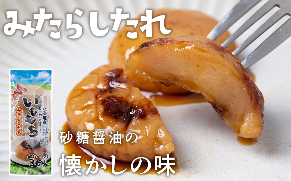 三平汁 北海道うちの郷土料理：農林水産省