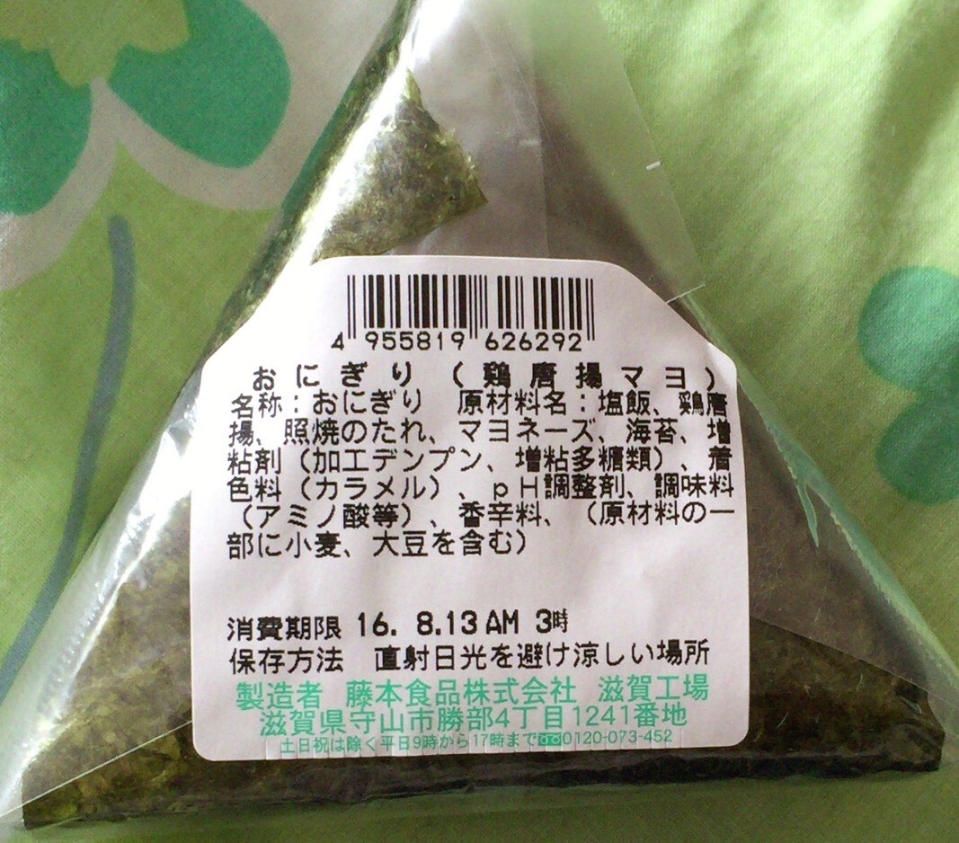 一番人気!!唐揚げマヨおにぎり by ksママ♡クックパッド簡単おいしいみんなのレシピが392万品