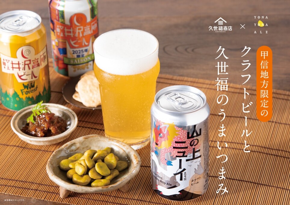 僕ビール君ビールヤッホーブルーイング