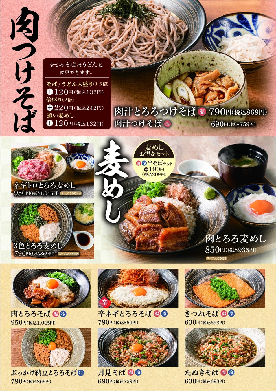 おろし蕎麦♥かやくや具材が麺に合わさり、普通に美味しかった ^o^ やっぱり麺つゆ好き〜。京都イタリア在住～日々の楽しいローマ生活 ROMA