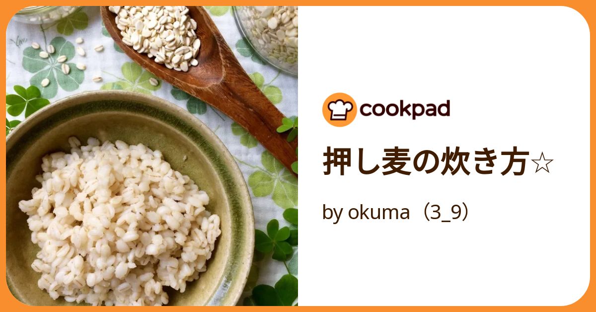 はくばく 押麦 800gが414円 通販 ココデカウ エディオングループ