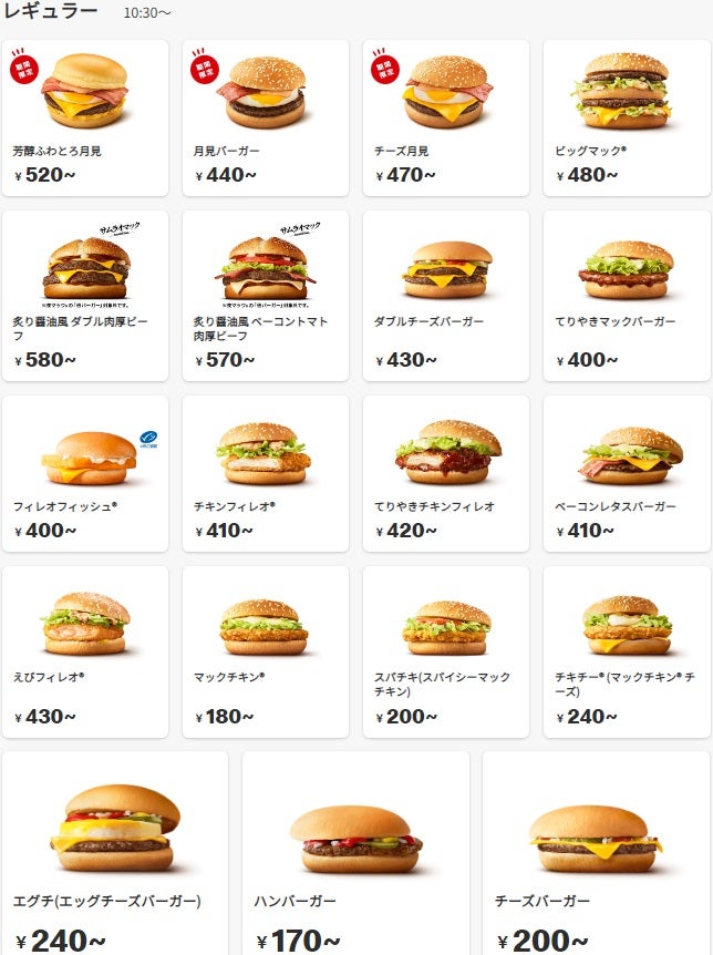 マクドナルドでスーパーサイズセットをたいらげる :: デイリーポータルZ