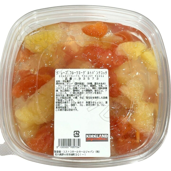 カークランド グレープフルーツヨーグルトパンナコッタの在庫情報:コストコで在庫番
