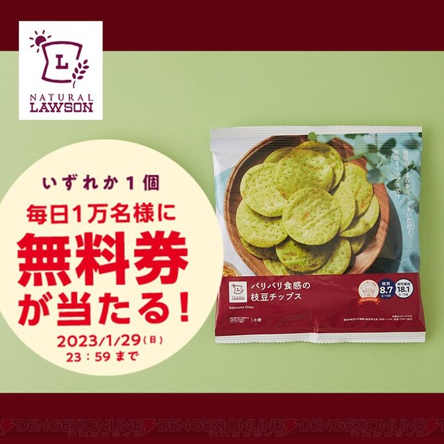 ナチュラルローソン菓子ローソン公式サイト