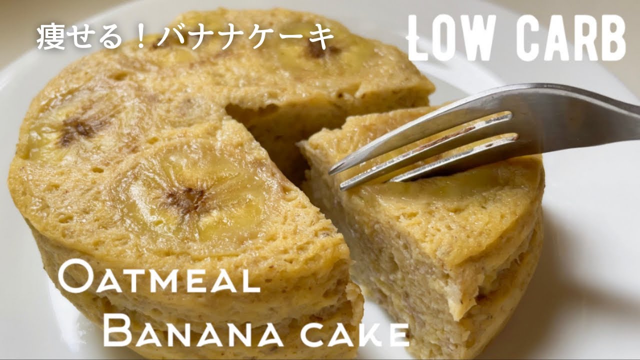 バナナ」を使ったおすすめレシピ30選！自然の甘さを活かしてなおやつもおつまみもヘルシーに仕上げようサンキュ