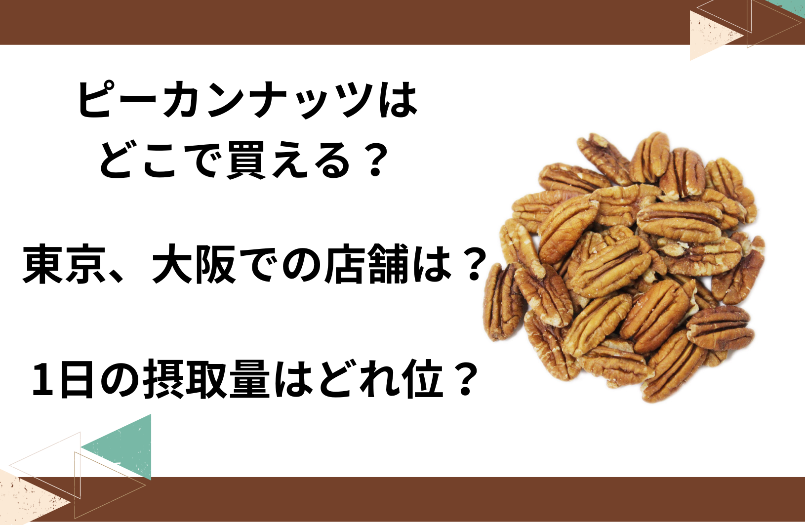 ピーカンナッツ 908g コストコ コストコピーカンナッツ ペカン 908g – トライアルレビュ