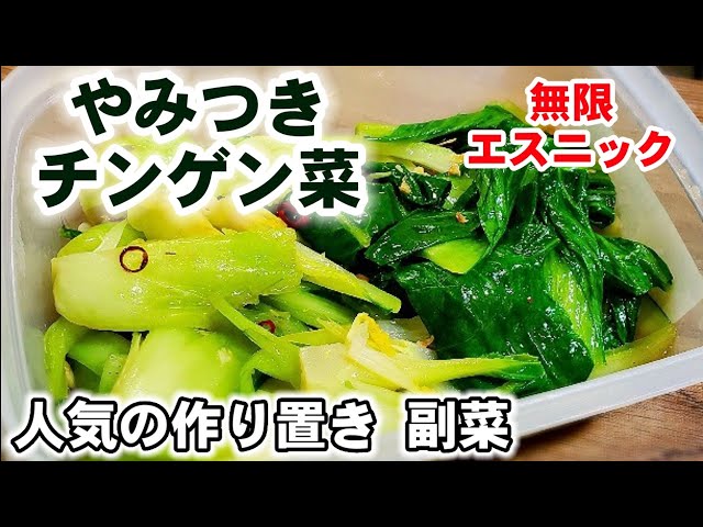 チンゲン菜」レシピ30選炒め物からスープまでレシピサイトNadia