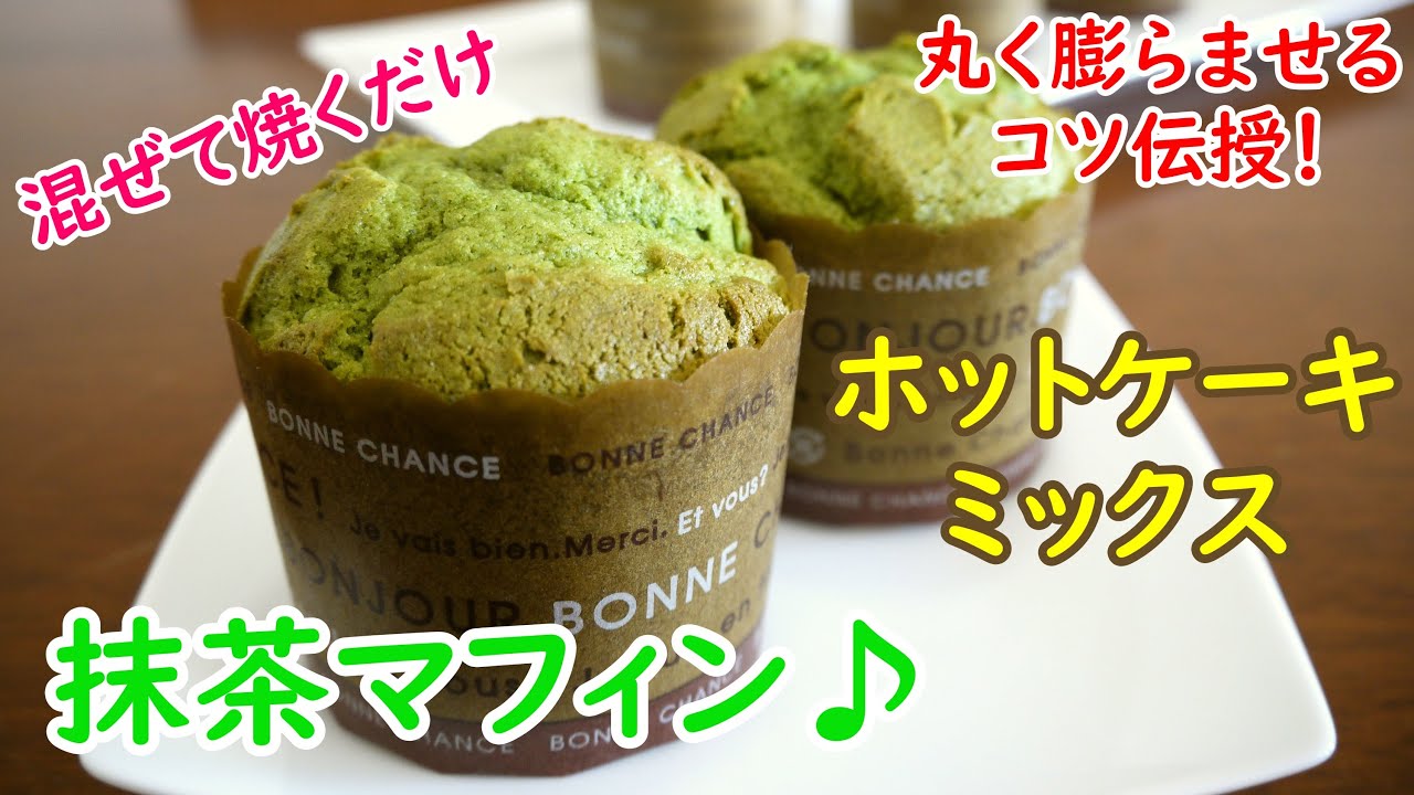 マグカップひとつでできる！ホットケーキミックスの「超簡単ふわもこ蒸しパン」のレシピ