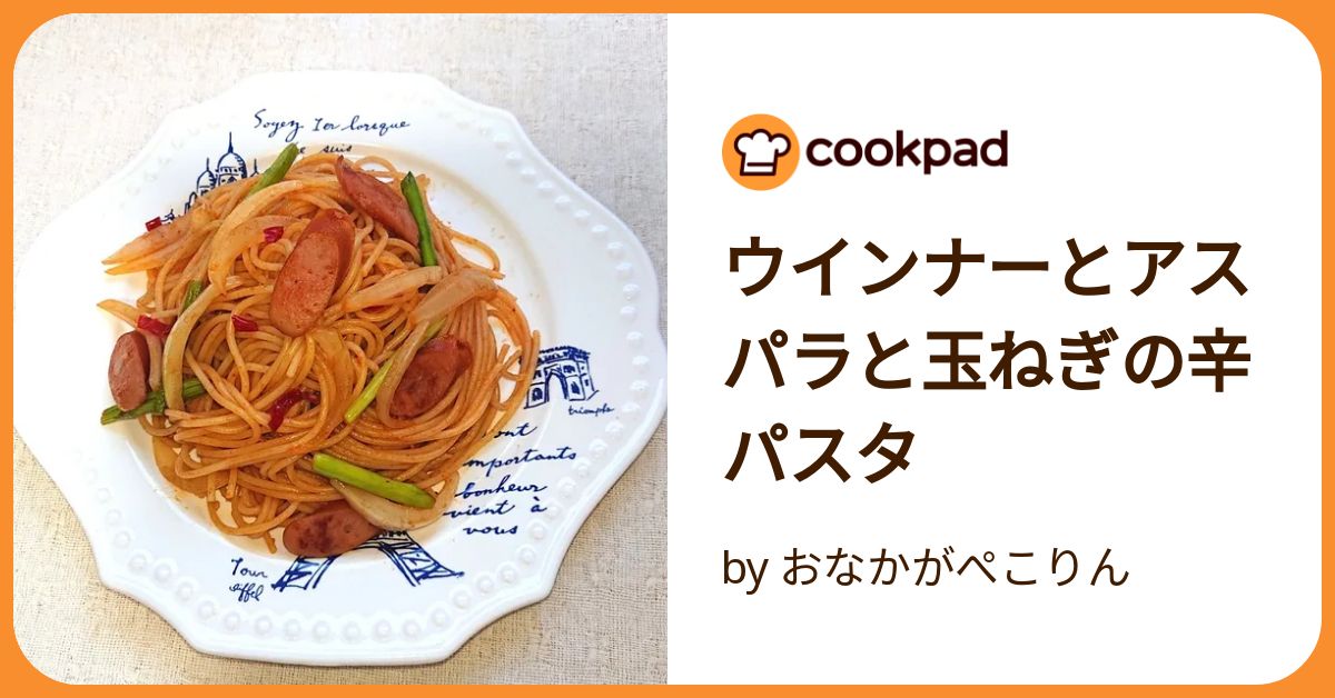 和風ナポリタン