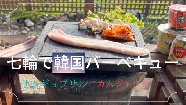 プレミアムコリアンバーベキュー - Culture