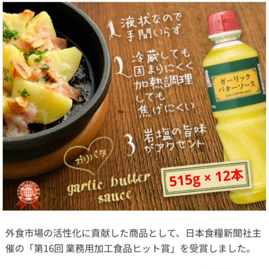 ガーリック仕立てのバター醤油ソース - 新宿中村屋 おうちdeシェフ - アレンジ・レシピ集