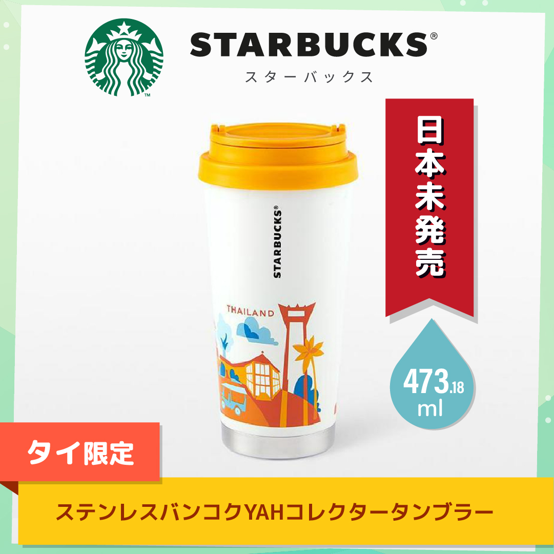 スターバックス ステンレスTOGOカップタンブラー 355ml マットブラック ペア 名入れ彫刻代込み オリジナルペア 記念日 プレゼント 名前 彫刻サプライズ ノベルティ 父の日 母の日 バレンタイン ホワイトデー スタバ マイタンブラー マイボトル starbucks タンブラー エコ