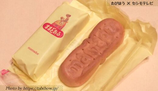 湯のたまご カスタードケーキ 3箱 1箱12個入り箱根温泉湯のたまご カスタードクリーム入り蒸しケーキ 常温便Tうまいもの市場