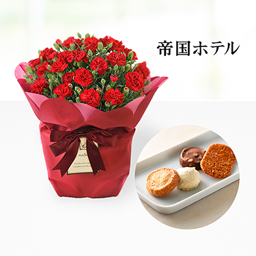 帝国ホテル クッキー詰合せ C-15BE ギフト、贈り物、カタログギフトなら『ソムリエ＠ギフト』