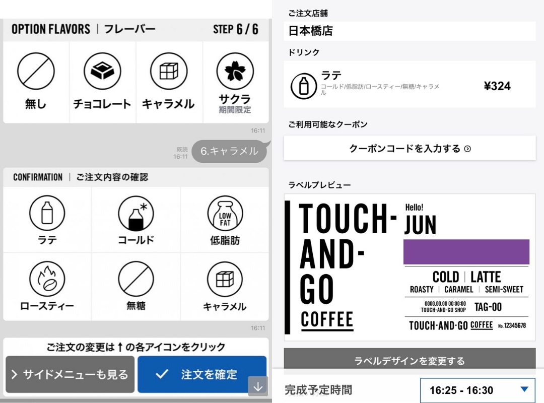 ラベル入りのカスタムコーヒーが作れる「タッチ・アンド・ゴー・コーヒー」に行ってみた注意点3つも紹介するよPouch ポーチ
