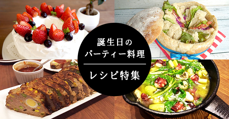 彼女の誕生日手作りご飯TikTok