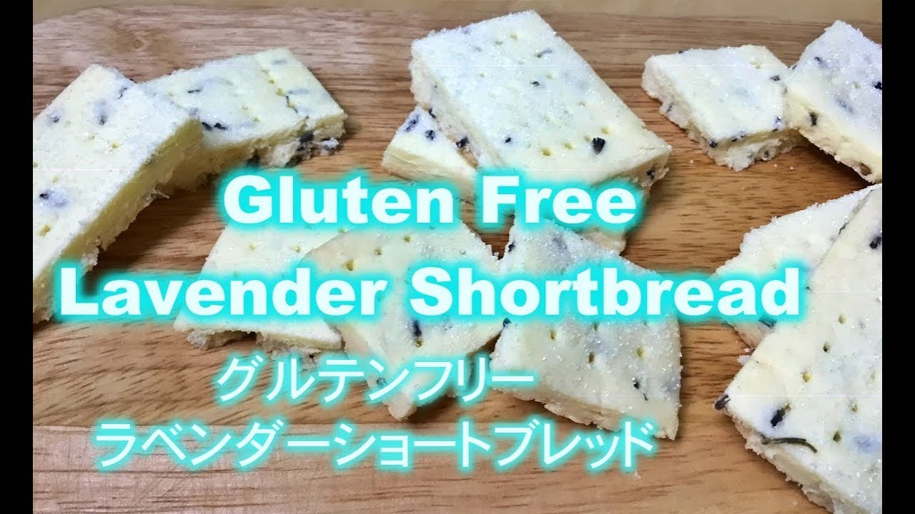 アーティザン ショートブレッド ラベンダー 12袋 : ぽよぶろぐ
