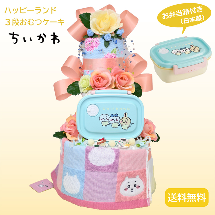 本日から ファミマ 『ちいかわ』『すみっコ』クリスマスケーキ予約開始！アニメージュプラス - アニメ・声優・特撮・漫画のニュース発信