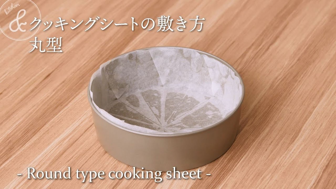 パティシエ伝授♪ パウンド型に敷紙をしく方法。ムリョク発電