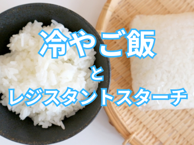チャーハン以外の冷やご飯レシピ: 冷凍庫の在庫処理方法