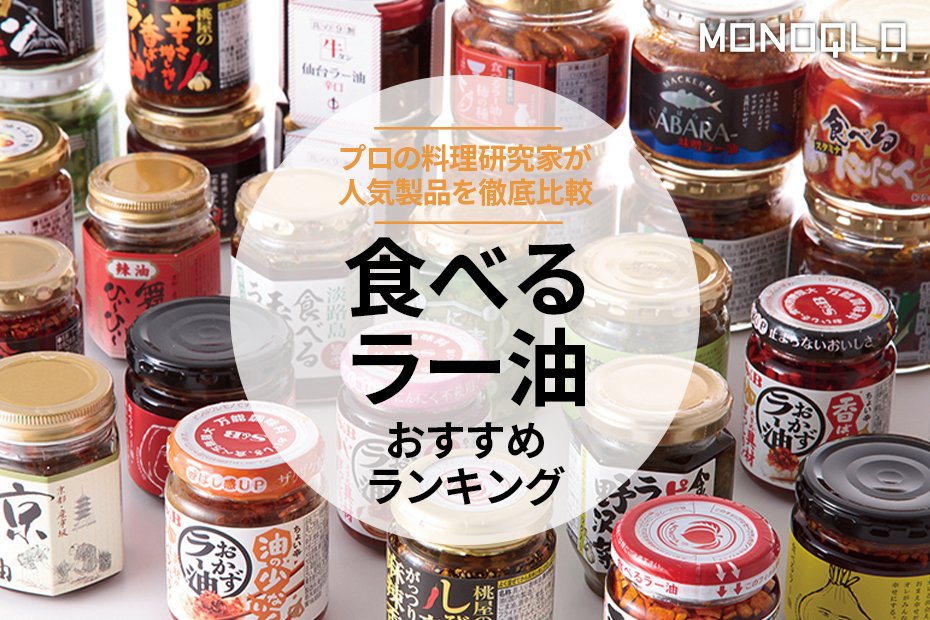 カルディの「ベトナム版食べるラー油」にやみつき！サンキュ
