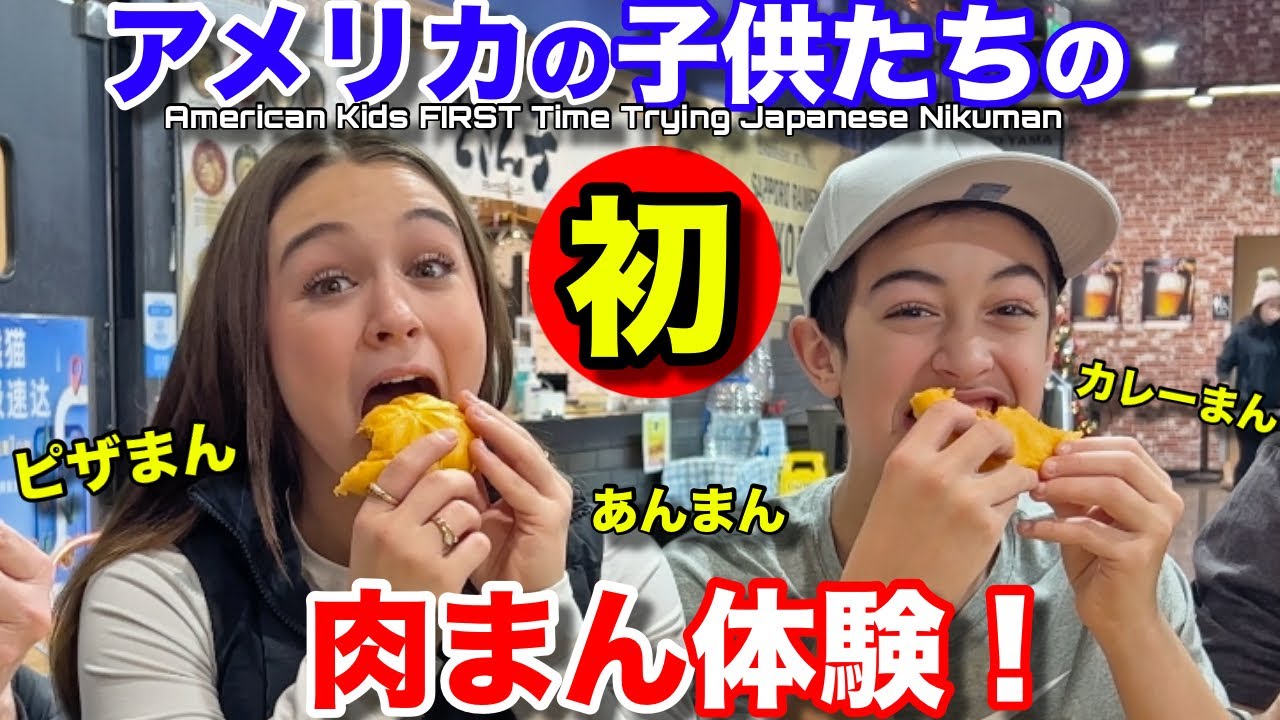 2コ入ゴールド肉まん商品情報井村屋株式会社