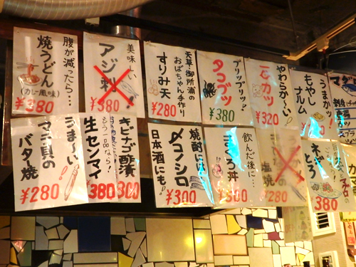 熊本市 ねぎぼうず 立呑み食堂 我出張族長州人、時々狩人のちょーす