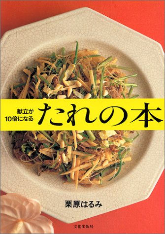 ごちそうさまが、ききたくて。レシピの本料理家 栗原はるみ レシピ・オンラインショップ 公式 ゆとりの空間