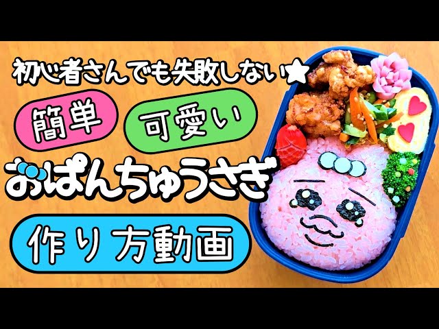 簡単動物おにぎり、うさぎさん弁当❤おべんとギャラリーおべんとhome