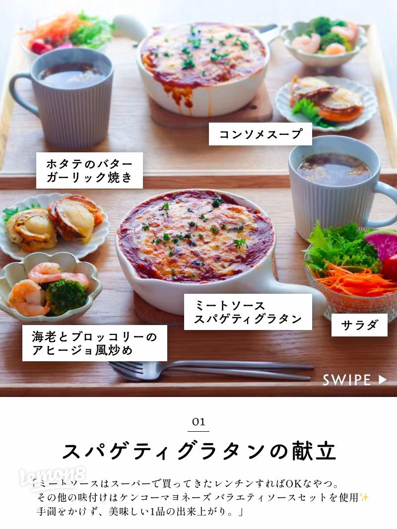 濃厚♪ シーフードグラタン＆おすすめ献立レシピ。リメイクも必見