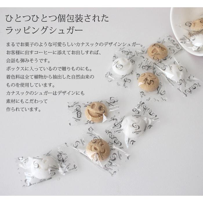 おしゃれ角砂糖デザインシュガーのカナスック日本公式通販