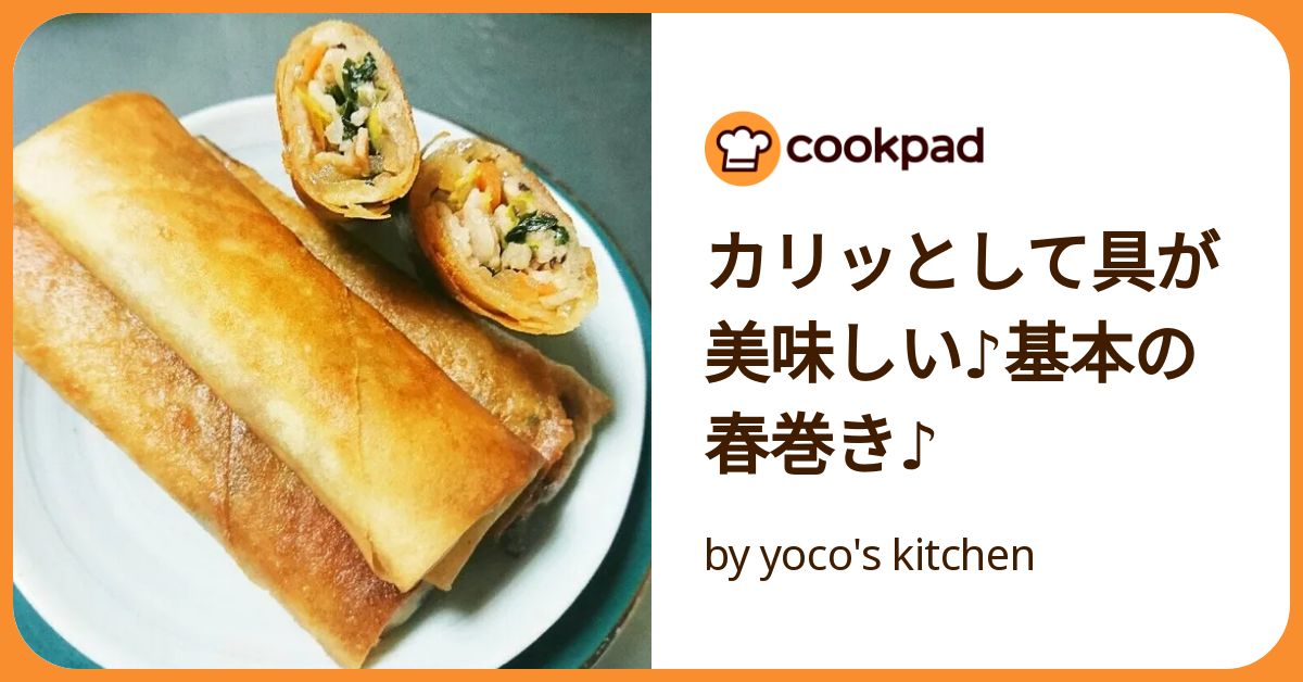 春巻の包み方隆祥房