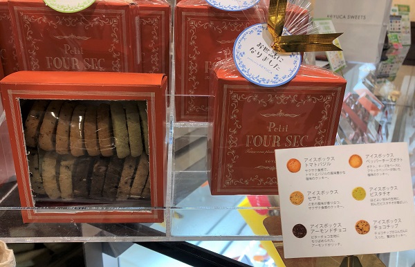 パッケージ通販洋菓子 クッキー ディスプレイ 簡単自作パッケージのパッケージデザインnet