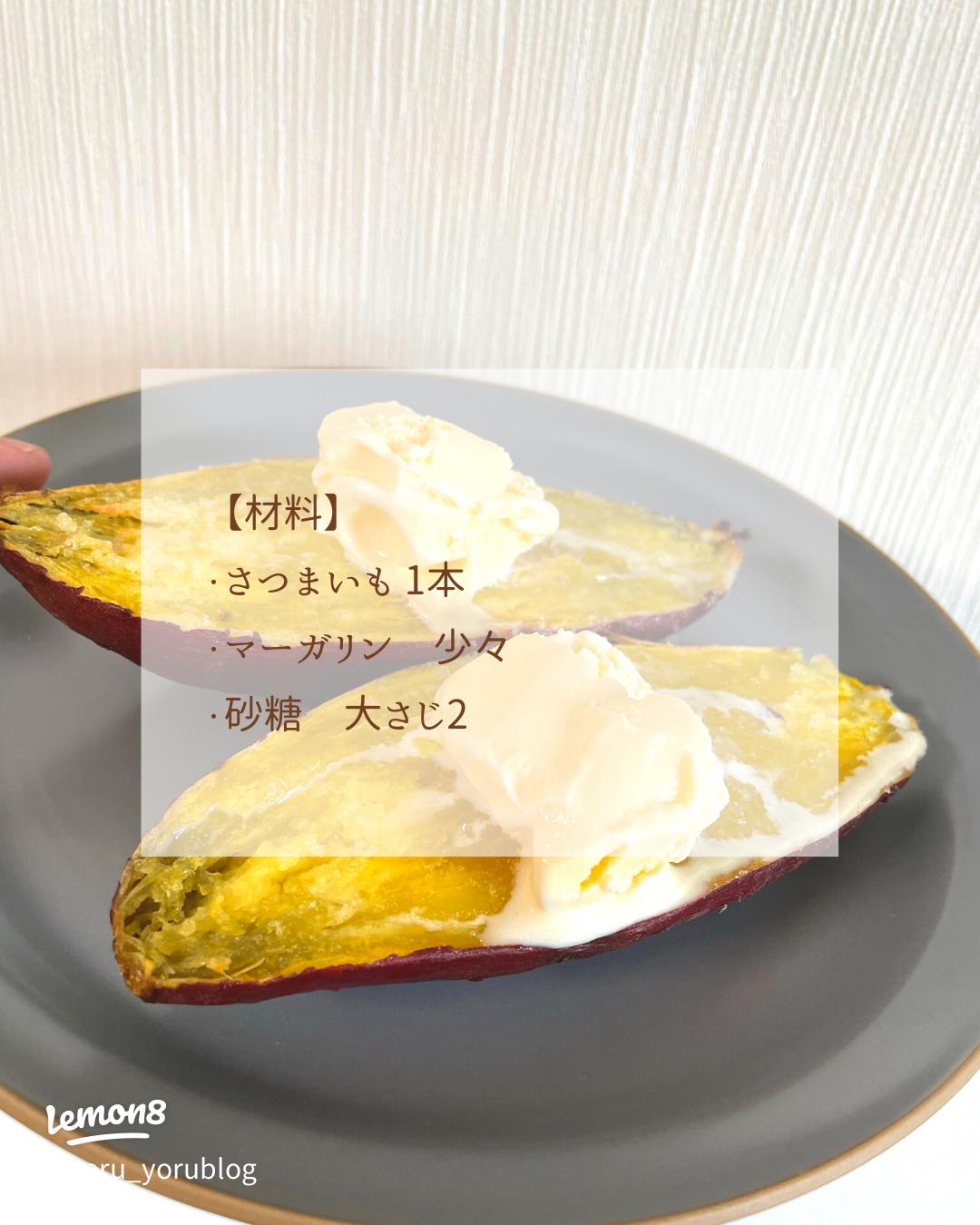 焼き芋は「鍋」か「オーブン」で！美味しくて簡単な作り方を公開！TBSラジオ