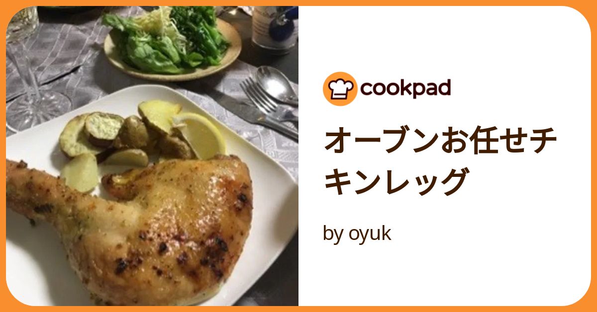 照り焼きローストチキンと野菜キノコのぎゅうぎゅう焼き☆Pure Life☆ ～おいしく、楽しく、健康に。～