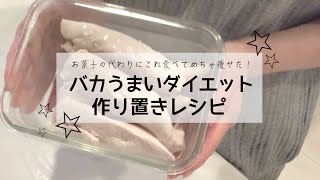 ねえねえ、ダイエット中に限って焼肉食べたくならない！？！？！？ なるよね！？ダイエット中に限ってなんか食べたくなるよね！？そんな時はひなた家ではヘルシーサムギョプサル🥬を作ります😗👋 インスタのみんなだけ我が家のサムギョプサルの秘伝のタレと低温調理器