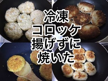 能登牛すきやき風コロッケ5個入商品富山・石川・福井情報発信拠点 ホクリクプラス KITTE 大阪