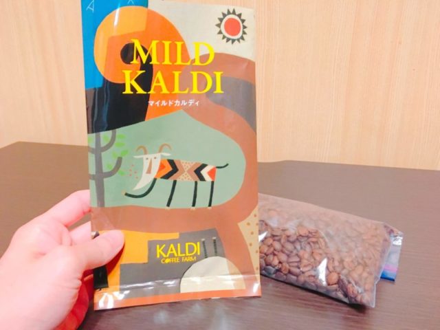 カルディのコーヒー豆「グアテマラ」の感想を正直にレビュー - 山口的おいしいコーヒーブログ