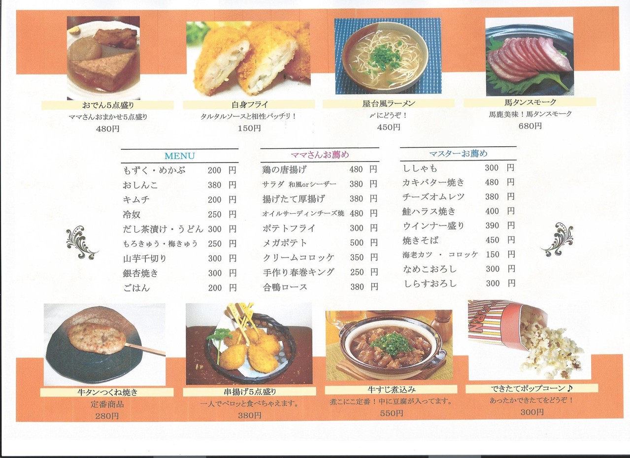 おでんお品書きイラスト無料イラスト・フリー素材なら「イラストAC」