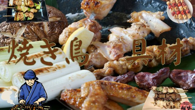 バーベキュー変わり種食材20選！簡単レシピから映える調理まで紹介宅配バーベ急便