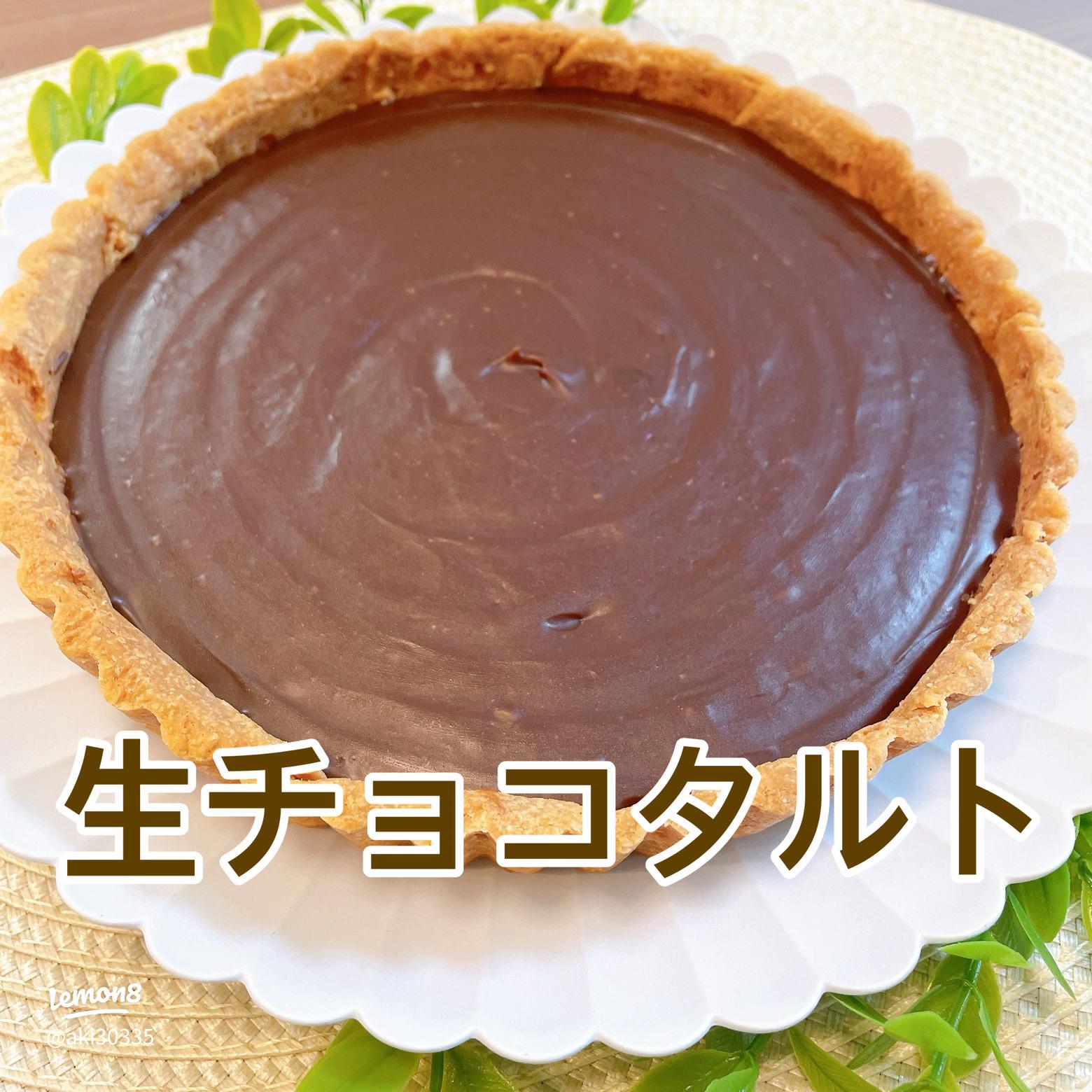 オレオで生チョコチーズタルト