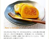 かぼちゃ団子汁