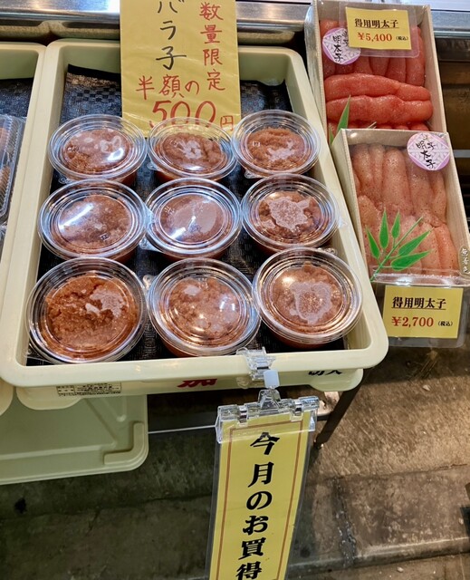 □明太子とぴりデリ3種セット味の明太子ふくや