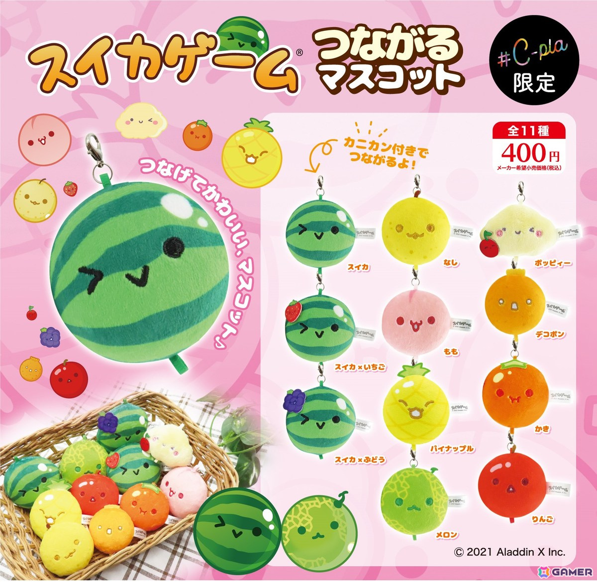 スイカゲーム」のオレンジ色のフルーツは柿だった 任天堂公式が明言