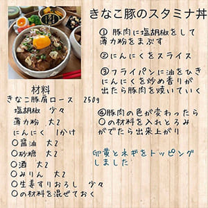 ニンニクの芽と豚肉のスタミナ丼 食遺産by 発見！食遺産・公式クックパッド簡単おいしいみんなのレシピが392万品